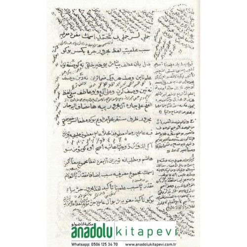 Mecmuatül Resailül nehviye (ِAvamil eski) / مجموعة الرسائل النحوية (ال