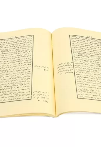 Mecmuatül Vaziyye