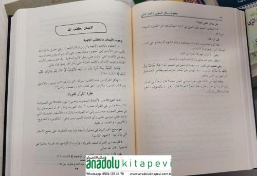 Mecmuetü resailül Sılopi / مجموعة رسائل السلوپي