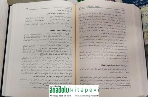 Mecmuetü resailül Sılopi / مجموعة رسائل السلوپي