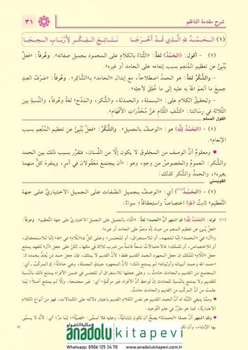 Mecmuus Sullemul Munavrak - مجموع السلم الـمنورق (إيضاح المبهم، القول 