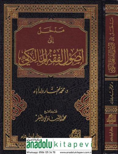 Medhal ila Usulil Fıkhil Maliki مدخل إلى أصول الفقه المالكي