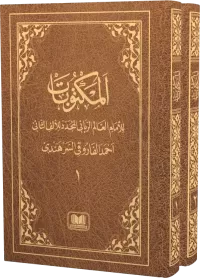 Harekeli Mektubatı Rabbani Arapça - 2 Cilt Takım
