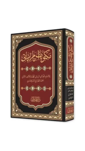 Harekeli Mektubatı Rabbani Arapça Tek Cilt