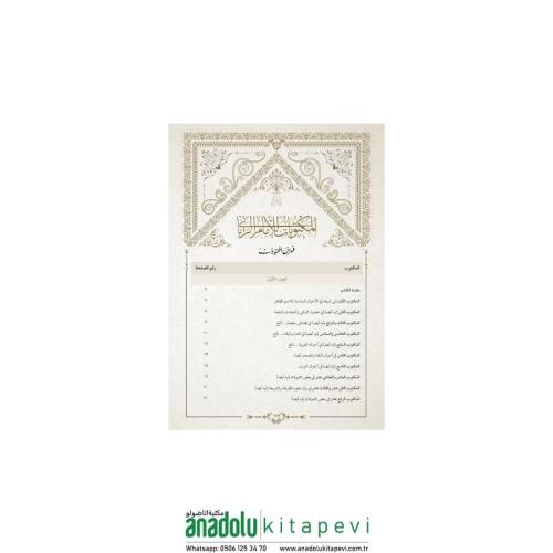 Mektubatı Rabbani | Bilgisayar Yazılı Arapça 2 Cilt Takım - Yeni Dizgi