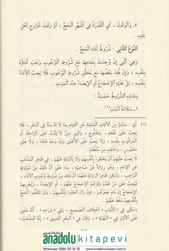 Menasikul Hac Veyeliha Ahkamu Ziyaretin Nebi Arapça - مناسك الحج ويليه