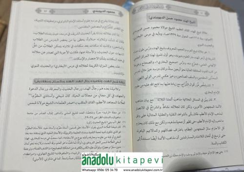 Menhecul ulema il kibar fi tedrisi Sahih el Buhari Dersul Buhari | منه