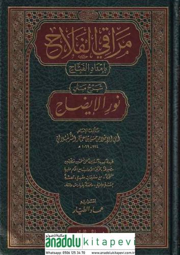 Merakil Felah Bi İmdadil Fettah Şerhu Metni Nuril İzah 1Cilt - | مراقي