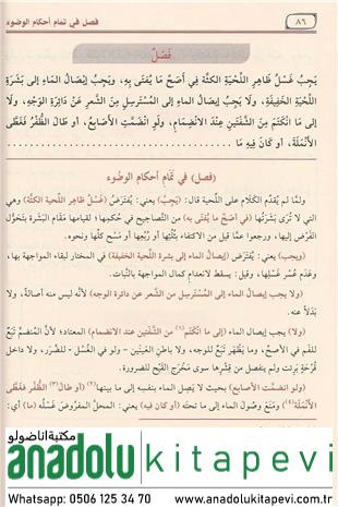 Merakil Felah Bi İmdadil Fettah Şerhu Metni Nuril İzah 1Cilt - | مراقي