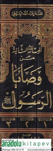 Min Vesayar Resul 3 Cilt Takım - المائة الثانية من وصايا الرسول