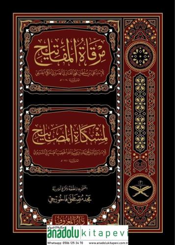 Mirkatül Mefatih Şerhu Mişkatil Mesabih 11 Cilt - مرقاة المفاتيح شرح م