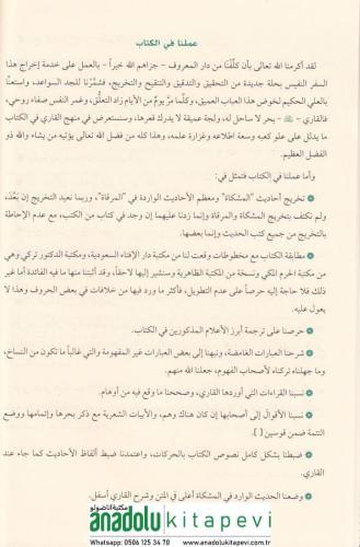 Mirkatül Mefatih Şerhu Mişkatil Mesabih 11 Cilt - مرقاة المفاتيح شرح م