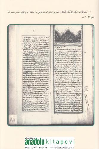 Mirkatül Mefatih Şerhu Mişkatil Mesabih 11 Cilt - مرقاة المفاتيح شرح م