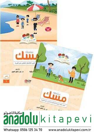 Misk 1