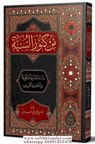 من كنوز السنة - Min Künuzis Sünne