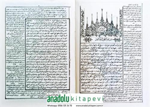 MOLLA CAMİ (ŞEVKET BASKI) ملا جامي