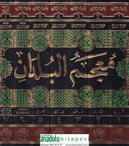 Mucemül Büldan  معجم البلدان