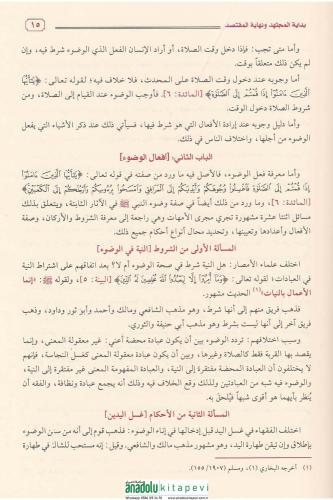Bidayetül Müctehid - بداية المجتهد ونهاية المقتصد