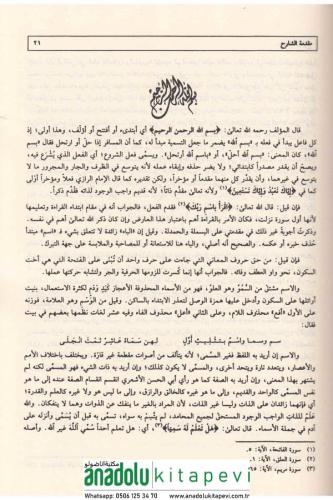 Muğnil Muhtaç 4 Cilt Takım مغني المحتاج