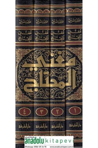Muğnil Muhtaç 4 Cilt Takım مغني المحتاج