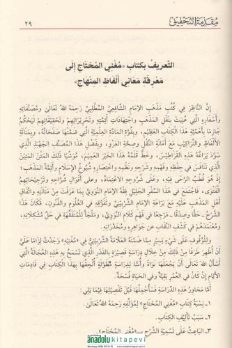 مغني المحتاج Muğnil Muhtaç 5 Cilt Takım