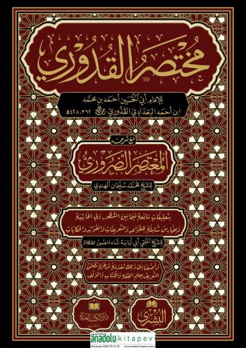 Muhtasaru El Kuduri مختصر القدوري