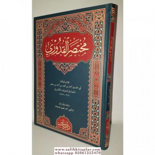 Muhtasaril Kuduri مختصر القدوري