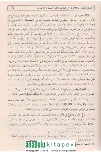 Mukaddimetu İbn Haldun مقدمة ابن خلدون