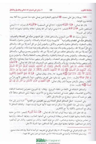 Mukaşefetül Kulub Arapça - مكاشفة القلوب المقرب الى علام الغيوب -