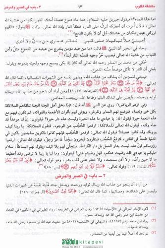 Mukaşefetül Kulub Arapça - مكاشفة القلوب المقرب الى علام الغيوب -