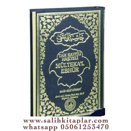 Mülteka El Ebhur Haşiyeli Eski Yazı Arapça ملتقى الأبحر