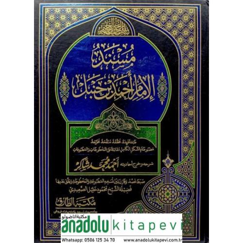 Müsned 12 Cilt (مسند الإمام أحمد بن حنبل (رضي الله عنه