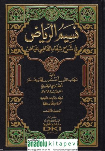 Nesimür Riyad - نسيم الرياض