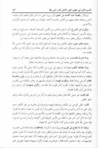 Nesimür Riyad - نسيم الرياض