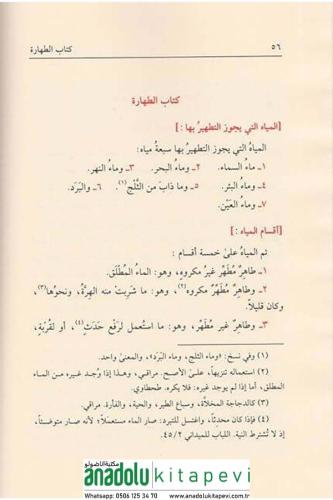Nurül İzah ve Necatül Ervah-نور الإيضاح ونجاة الأرواح
