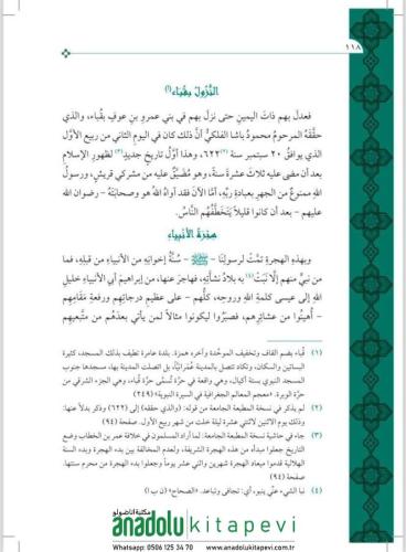 Nurul Yakin Fi Sireti Seyyidil Mürselin - نور اليقين في سيرة سيد المرس