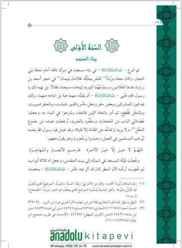 Nurul Yakin Fi Sireti Seyyidil Mürselin - نور اليقين في سيرة سيد المرس