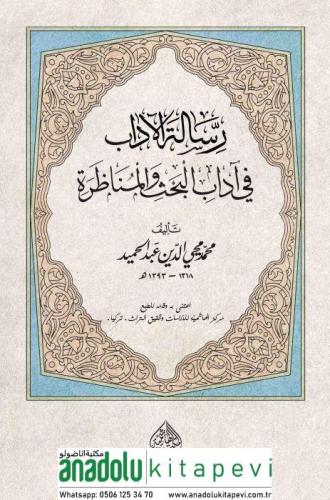RİSALETÜL ADAB Fİ ADABİL BAHS VEL MÜNAZARA رسالة الادب في اداب الحث و 