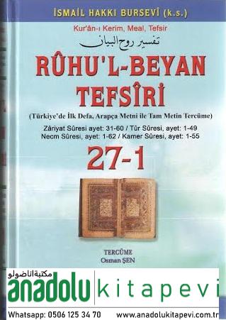 Ruhul Beyan Tefsiri 27-1.Cilt