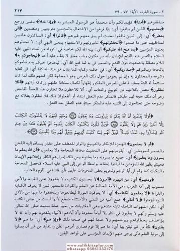 Ruhul Beyan Tefsiri Arapça 10 Cilt Takım - روح البيان في تفسير القرآن