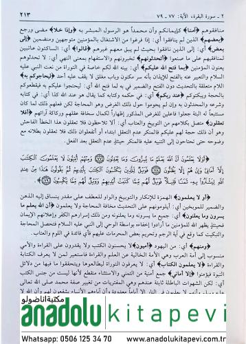 Ruhul Beyan Tefsiri Arapça 10 Cilt Takım - تفسير روح البيان