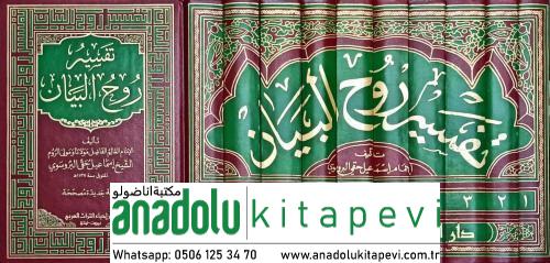 Ruhul Beyan Tefsiri Arapça 10 Cilt Takım - تفسير روح البيان