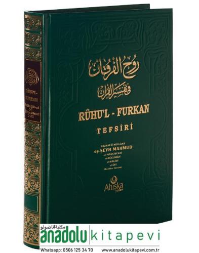 Ruhul Furkan Tefsiri | 1.Cilt