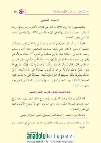 Safahat Sefire Min İlmi Mustalahatil Hadis صفحات مثمرة من علم مصطلح ال