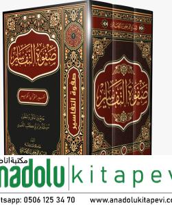 Safvetüt Tefasir Arapça | 3 Cilt Takım صفوة التفاسير