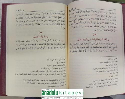 Sahihil Buhari 1/2 صحيح البخاري
