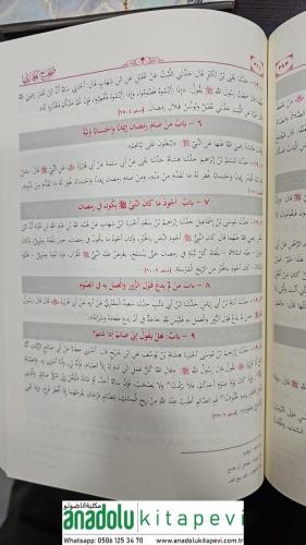 Sahihil Buhari 1/2 صحيح البخاري