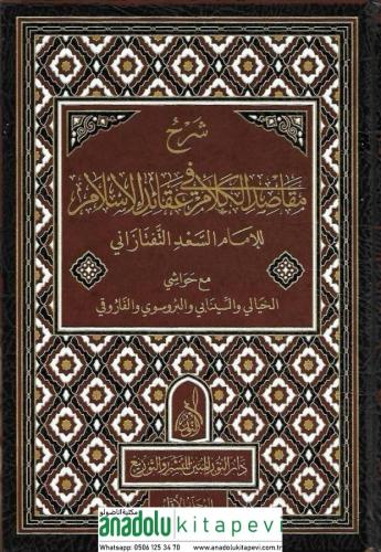 Şerhi Mekasidi Kelam Fi Akaidil Islam Lil Imam Es Sad Et Taftazani maa