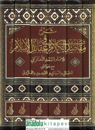 Şerhi Mekasidi Kelam Fi Akaidil Islam Lil Imam Es Sad Et Taftazani maa