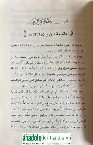 Şerhu metin İsagoci fi mantık شرح متن الإيساغوجي في علم المنطق